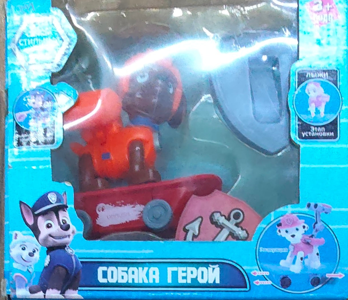 PAW PETROL CHARACTERS